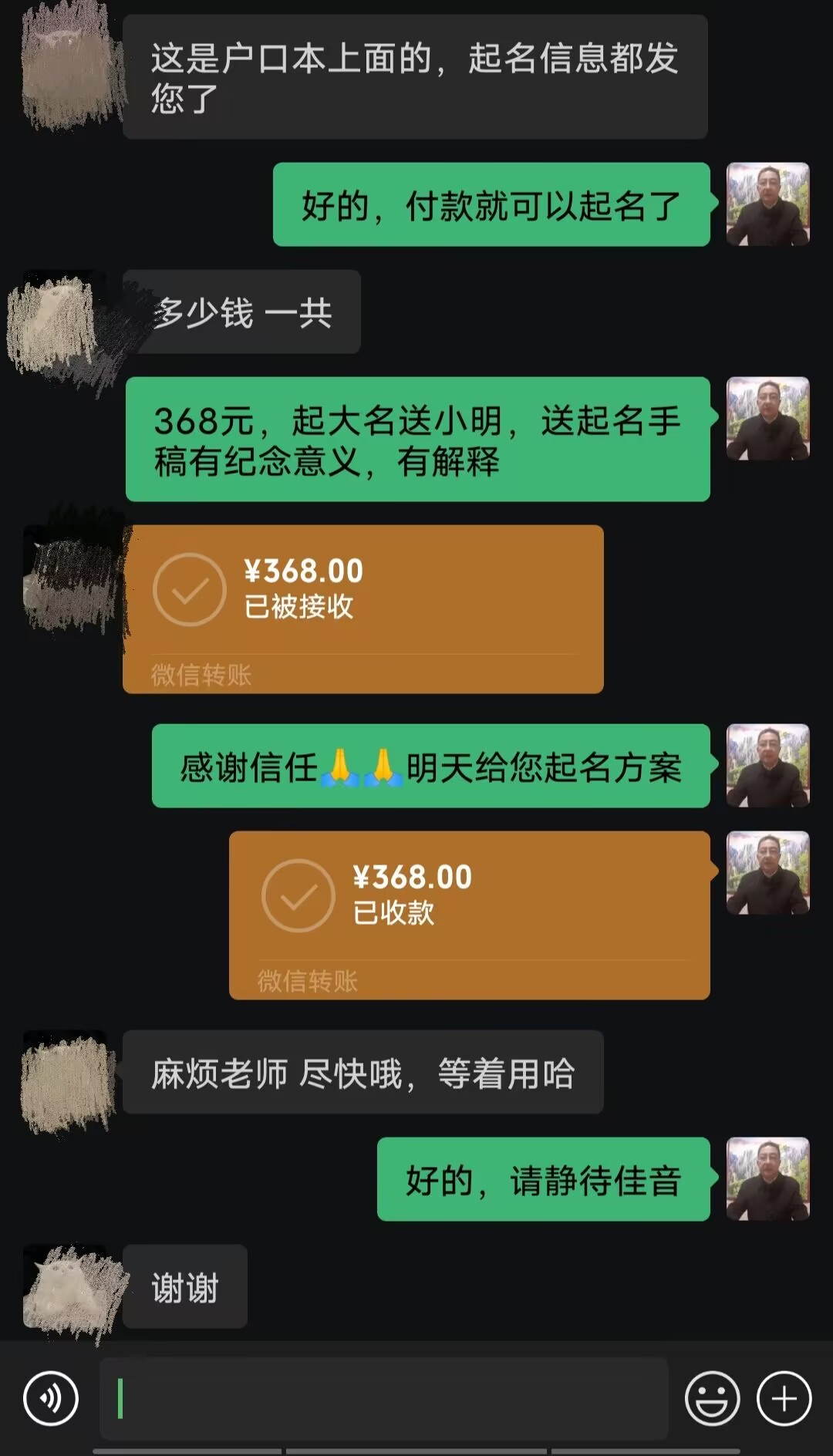 玄武起名案例，感谢支持